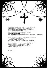 (SC60) [Yu-Yu-Tei (Minakami Rinka)] Hataraku Chii-chan! 2 (Hataraku Maou-sama!)