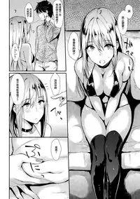 [NaPaTa] Lilith (COMIC Kairakten 2015-05) [Chinese]