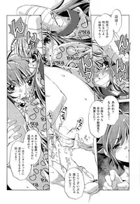 [Ohtori Ryuji] Kai Ane Ch. 1-4