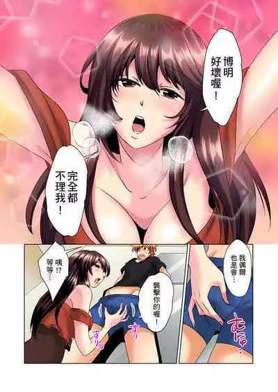 [Mima] Kon Nani Bikubiku Shiteru no ni… Shi nai no? - Ofuro de! Heya de! Living demo!? Aniki no Yome ni Iji rarete…- | 明明你的弟弟挺成這樣….還不上嗎？～在浴室！在房間！在客廳也是!?被老哥的妻子不斷地玩弄… Ch.1-18 [Chinese]