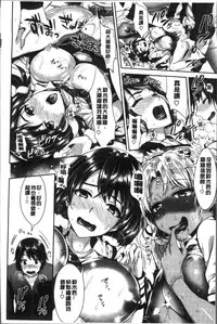 [Kojima Saya] Junjou Bitch Harem - Innocent Bitch Harem | 純情痴女後宮佳麗 [Chinese]