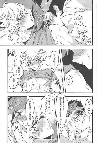 Totsuzen desu ga Kenka shimashita