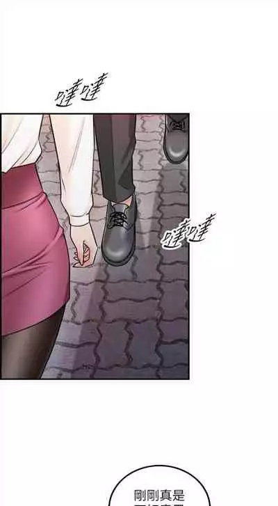 (周5)正妹小主管 1-27 中文翻译(更新中)