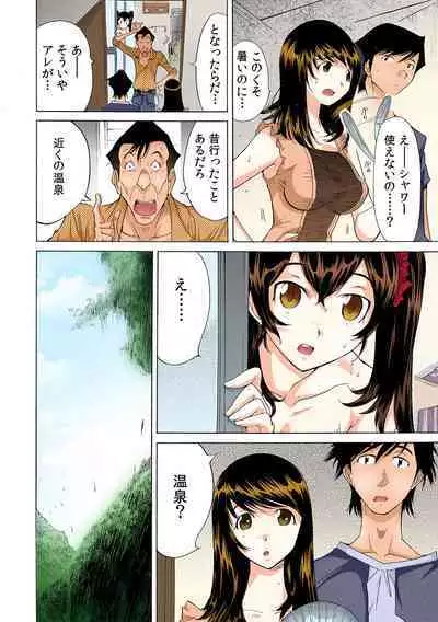 Ukkari Haicchatta!? Itoko to Micchaku Game Chuu【Full Colour】(3)