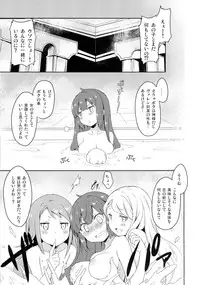 (COMIC1☆9) [IchigoSize (Natsume Eri)] Mou Boku de Iinjanai Darou ka! (Dungeon ni Deai o Motomeru no wa Machigatteiru Darou ka)