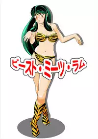 [nebira71] Beast Meets Lum (Urusei Yatsura)