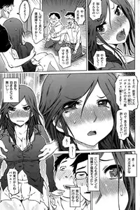 COMIC Shitsurakuten 2015-07