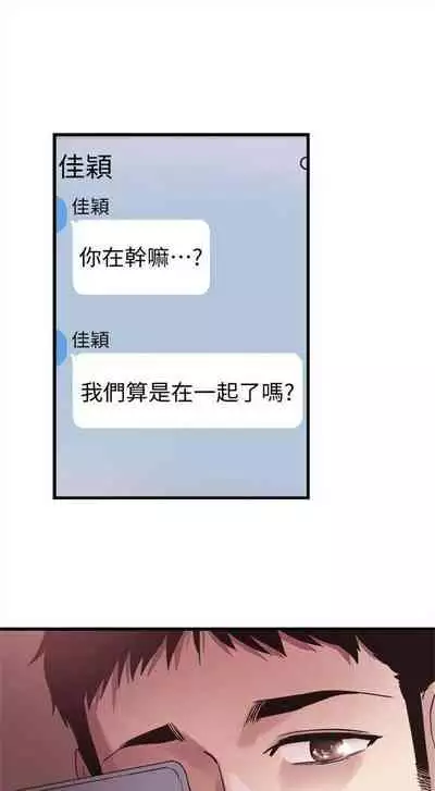 [週日] [90's magazine & Seize] 校園live秀 1-63 官方中文（連載中）