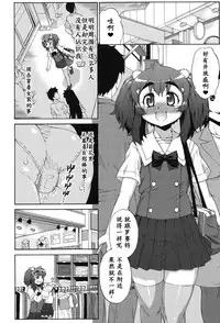 [Katou Jun] Avatar Trance! Ch. 1-8 [Chinese] [鬼畜王汉化组] [Digital