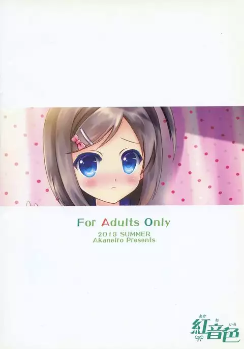 Neko no Shindan to Chiryou