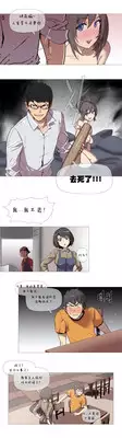 HouseHold Affairs 【卞赤鲤个人汉化】1~18话(持续更新中)