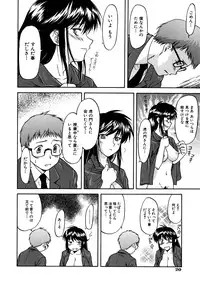 [Nagare Ippon] Week Point