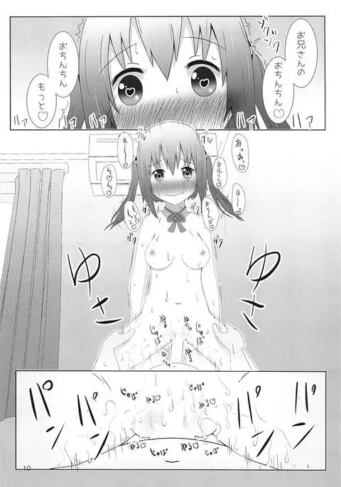 Ebina-chan to Umaru-chan to Onii-chan to Zenpen