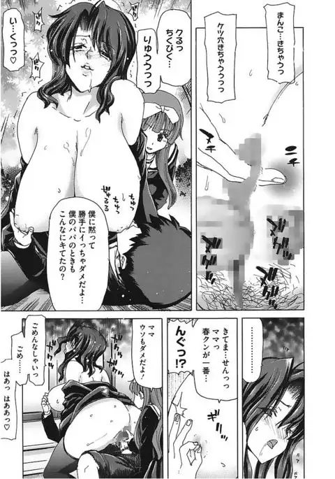 Core Colle Vol. 6 Hitozuma Hen Part2