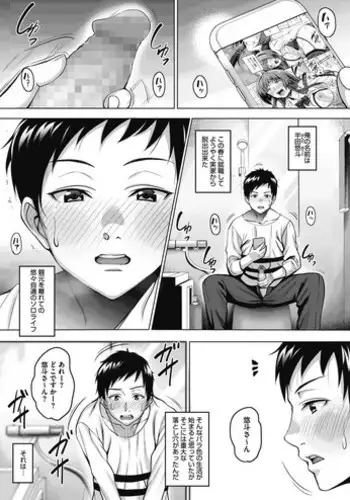 [Mon-Petit] Uchi no Kawaii Doukyonin-san [Digital]