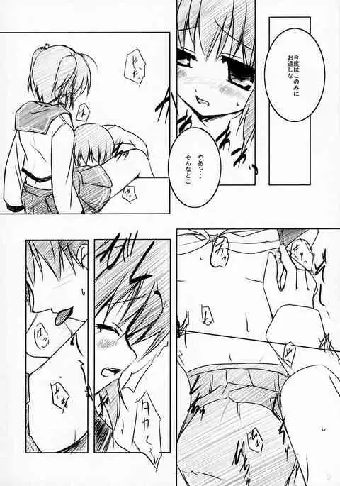 Konomi no ★ Hissatsu Curry