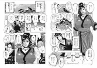 [Jeanne DA'ck] Toukai no Kotou Puri-Puri [Sample]