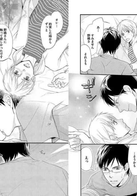 Zurui Anata ga Kaeru Sekai