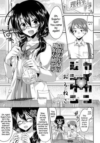 [Oroneko] Kaikan♥Jikken (COMIC Tenma 2015-06) [English] {NecroManCr}
