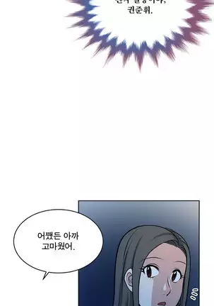 Do you Want to Change Partners Ch.0-16