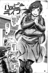 [Tabigarasu] Chichi Shiri Futomomo | 柔乳嫩尻性感美腿 [Chinese]