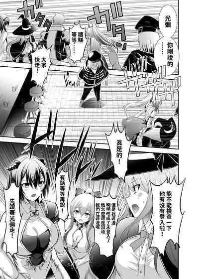 被逐出馴養師的NTR復仇記