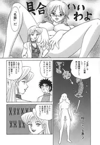 [Aro Hiroshi] Kagaku no Nyotaimori - Engineering of Raised Outlay