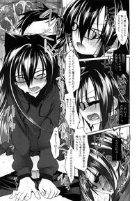 [Midori No Rupe] Imako System