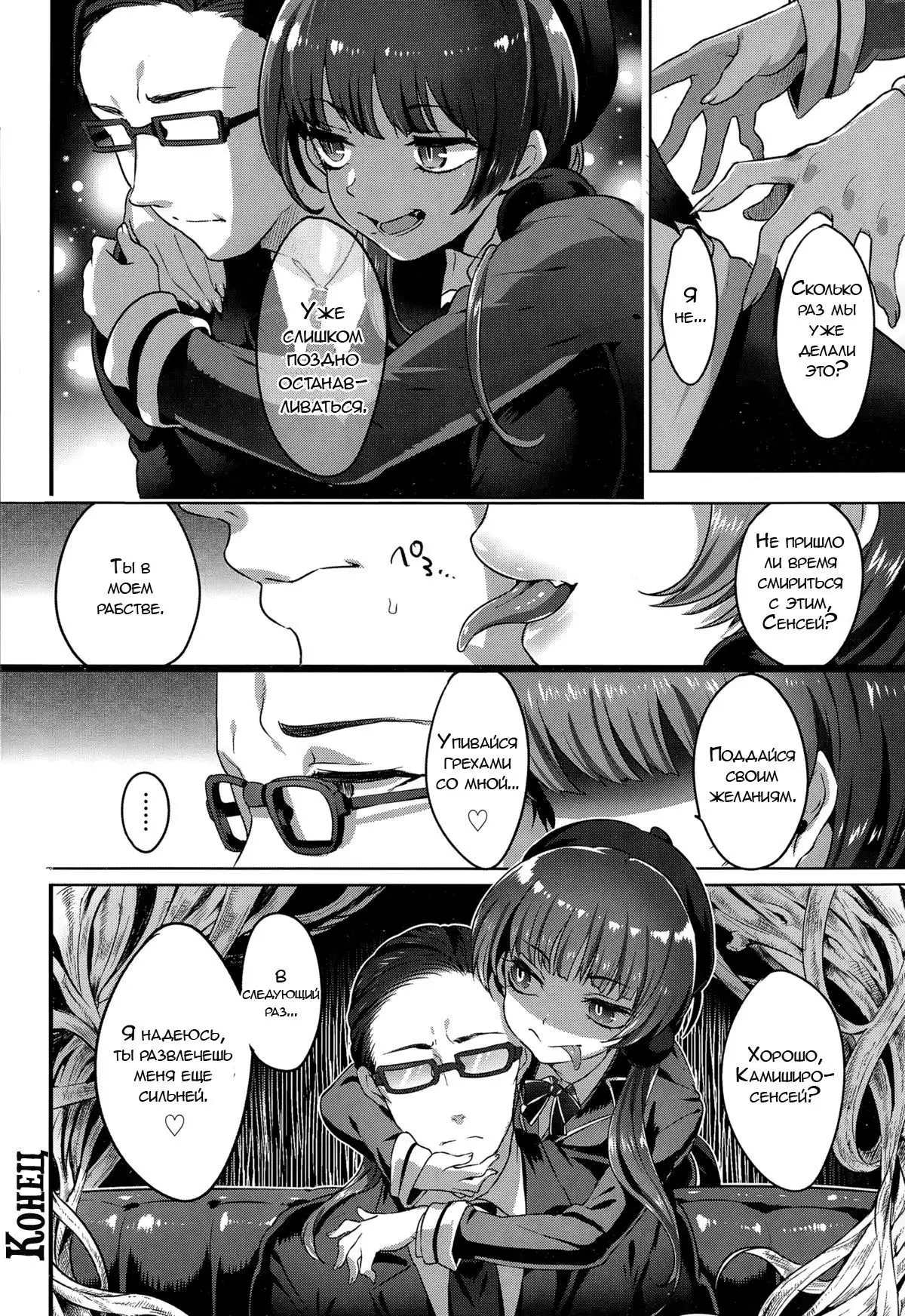 Kindan no Kajitsu Forbidden Fruit