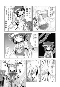 (Reitaisai SP) [Tsukiyomi (Porurin)] Hakurei Reimu no Tenka Tottaru de! Ni (Touhou Project)