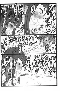 [Keuma] Ero-Figure [Jou] | ERO情色女體模型 [上] [Chinese]