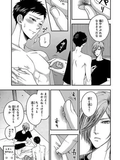 Osananajimi o Mesuiki Choukyou ~ Suki dakara Netori masu 5