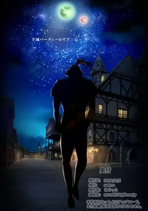 Zenmetsu Party Rape 4 -FINAL-