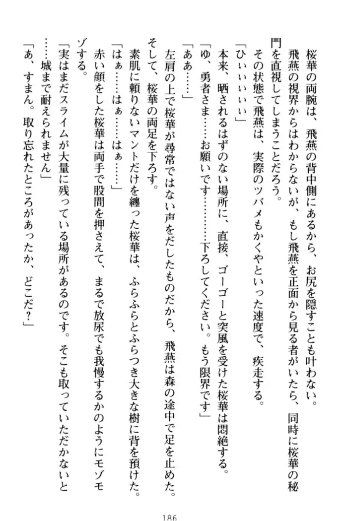 エロくてニューゲーム!