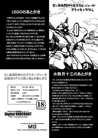 (COMIC1☆5) [Gerupin & KNOCKOUT (Minazuki Juuzou, USSO, Bakuchin)] Moshi Koukou Yakyuu no Joshi Manager ga Kakuchoukei no『Management』wo Yondara (Moshi Koukou Yakyuu no Joshi Manager ga Drucker no『Ero Doujinshi』wo Yondara) [Digital]