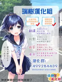 [Datsuryoku Kenkyuukai (Kanbayashi Takaki)] Boku ga Shihai Suru Senpai [Chinese] [瑞树汉化组] [Digital]