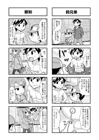[Gachonerou] のんきBOY Ch. 1-19