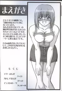 (SC15) [2Stroke (YTS Takana)] 2STROKE WOLF (Groove Adventure Rave)