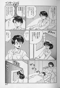 [Watanabe Wataru] Abunai Kojin Jugyou | Take private lessons in hazardous