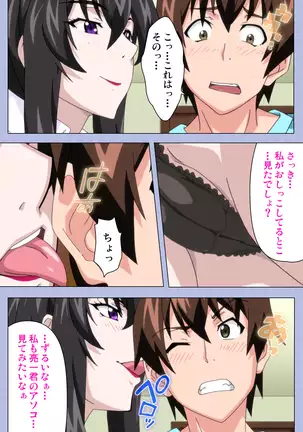 Amane~e!~ Tomodachinchi de kon'na koto ni naru nante!~ Complete ban