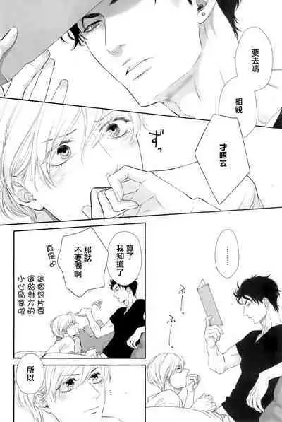 Takane no Hana wa, Midasaretai | 高嶺之花、意乱情迷 01-08