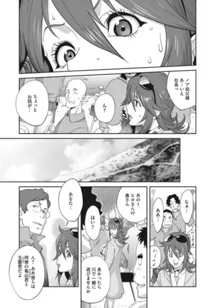 Nyuugyaku no Rudbeckia ~Etsuraku no Diary~