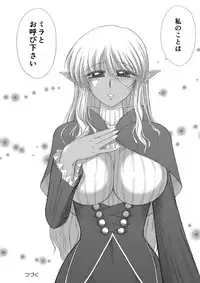 [Kuroinu Juu] Heaven's Dungeon Ch. 3 c+d