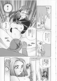 [Matsutou Tomoki] Naburareta Otome