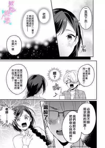 [Umou] Jounetsu to Kaite Seiyoku to Yomu1-9 | 写作热情读作情欲 1-9 [Chinese] [橄榄汉化组]