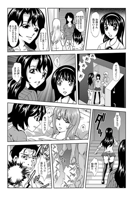 Inshi Kansen ~Aruku Shisha ga Shihai Suru Rinkan Jigoku~