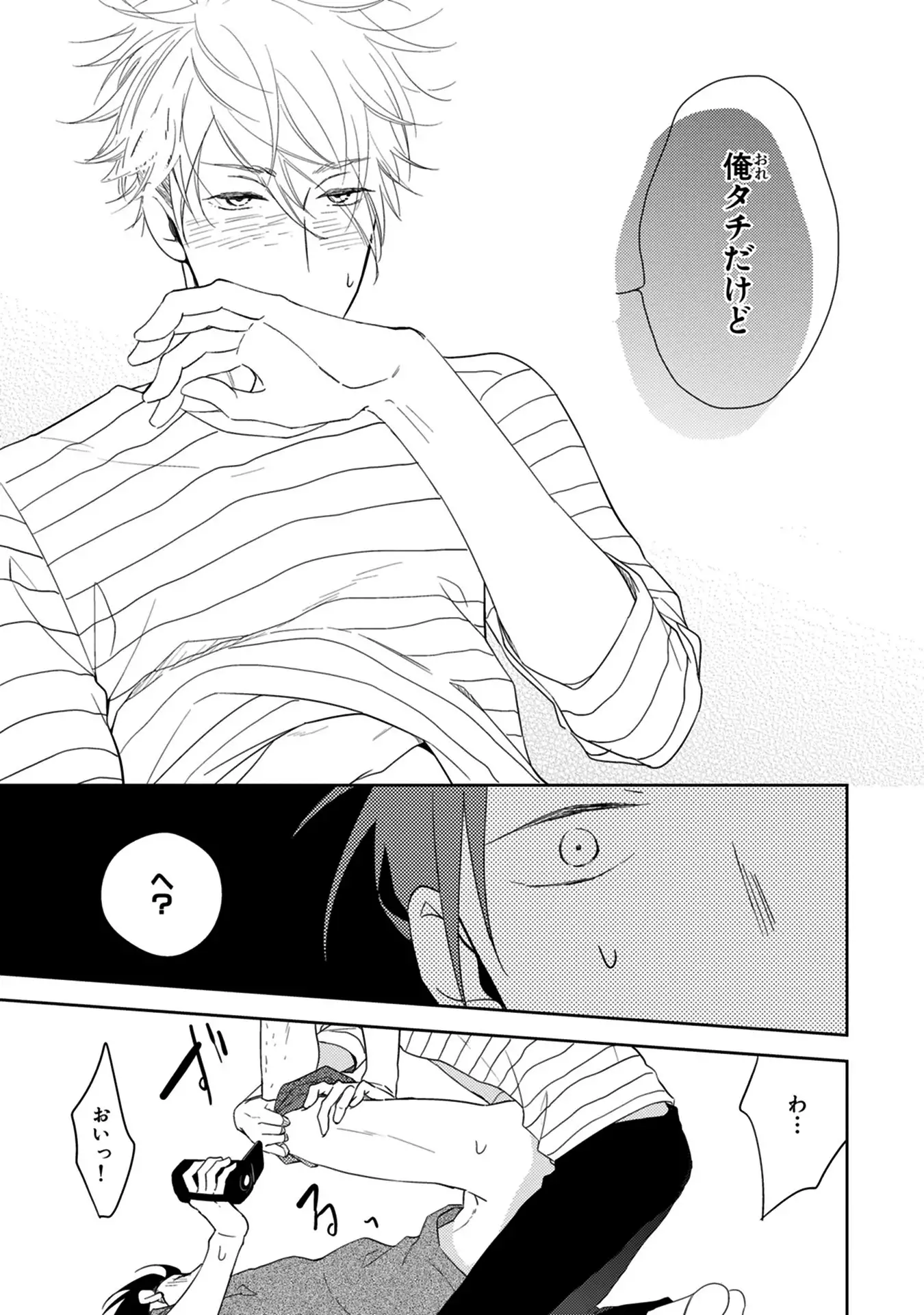 Konomi ja Nakato