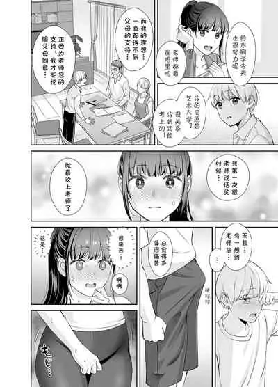 [Oshima Aki] Kareshi Mochi no Sensei to Seito (Kanojo no Himegoto ~NTR ni Hamaru Anthology~) [Chinese] [cqxl自己汉化]