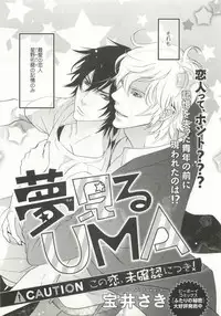 B-BOY ドS Tentacle Special