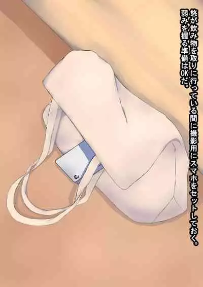 The story of Shota, who was developed by Mesuiki when trying to sleep rape a tutor